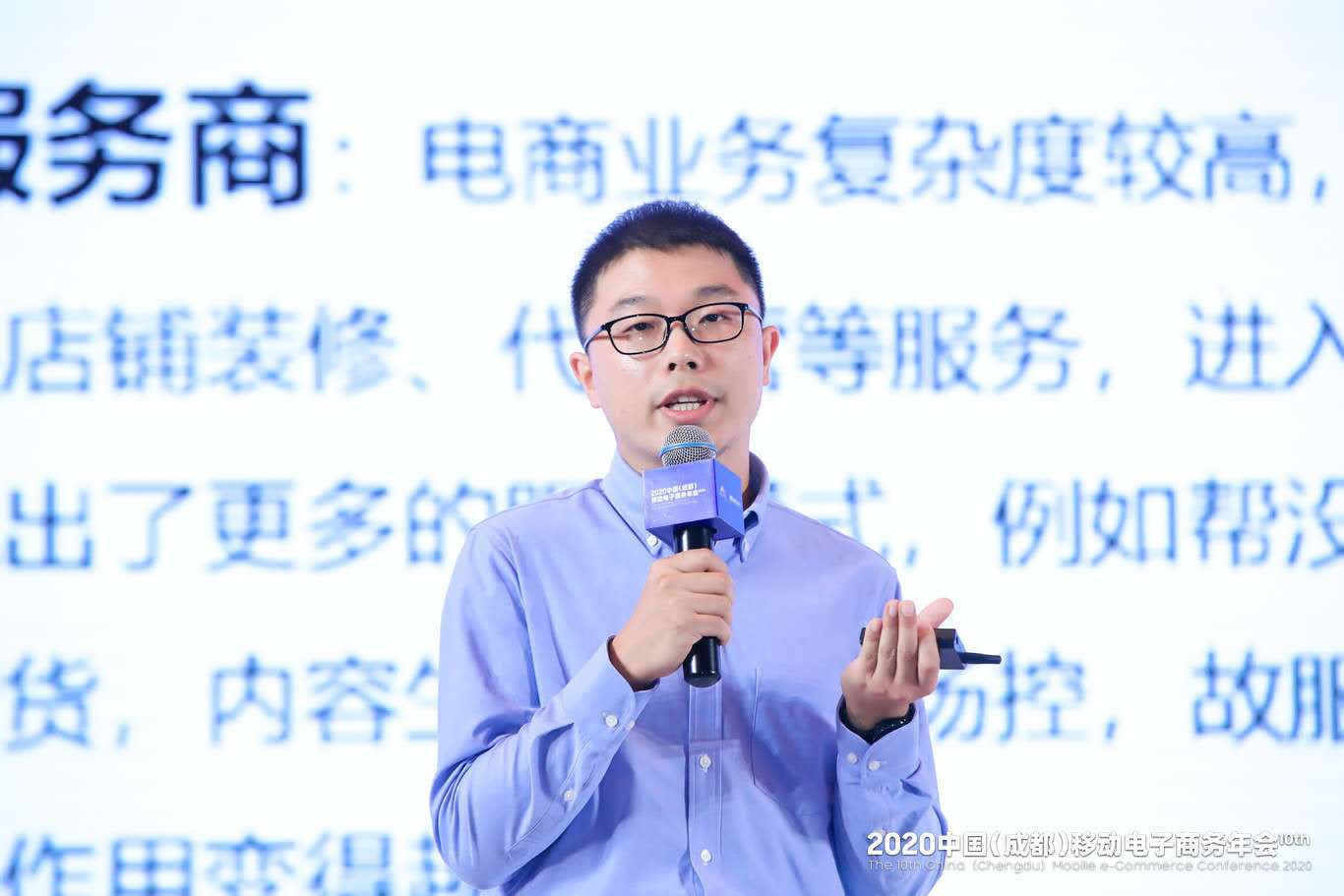 微博李思澈：新流量逻辑下，内容平台如何构建电商生态？