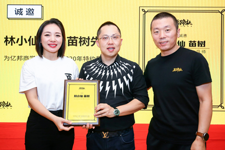 小仙炖创始人林小仙 苗树获聘马蹄社特约导师