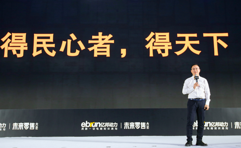 君智董事长谢伟山：“得民心”是企业面对不确定性的关键