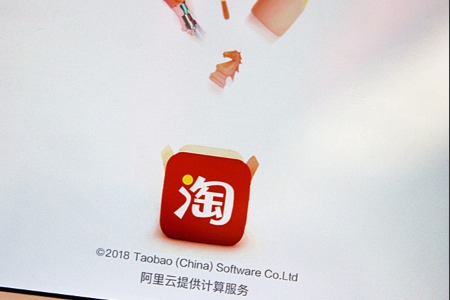 淘宝特价版猛攻下沉市场谁 会成为绊脚石？