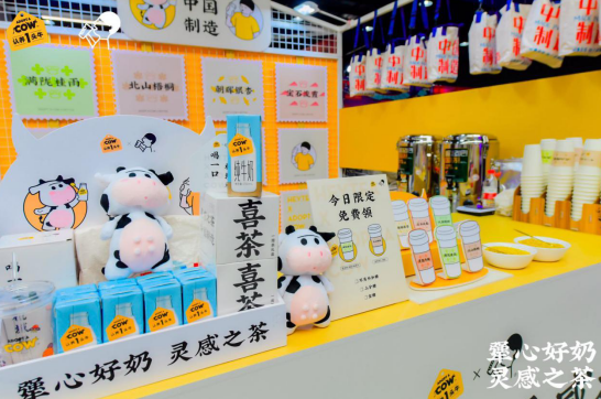 认养一头牛的“跨界”双11：左手喜茶右手康师傅