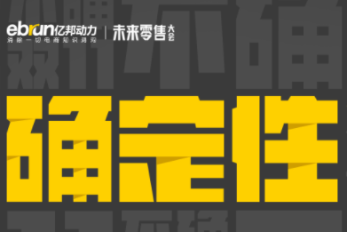精华汇总|2020亿邦动力11.11云峰会