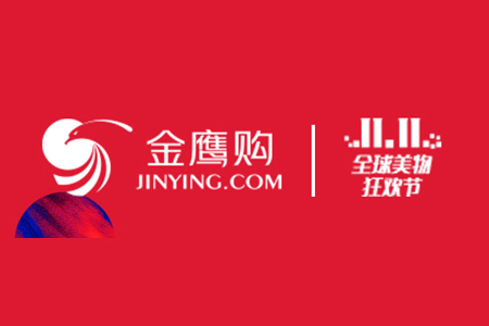 金鹰购迎战双11：通过全场景直播金字塔 实现业绩新增量
