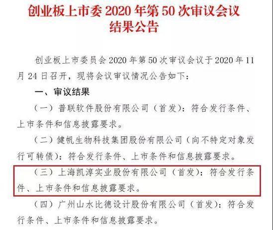 又一TP过会！A股美妆代运营商迎新贵