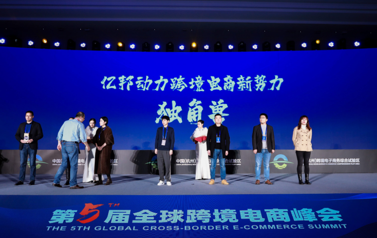2020亿邦动力全球跨境电商独角兽榜单重磅揭晓