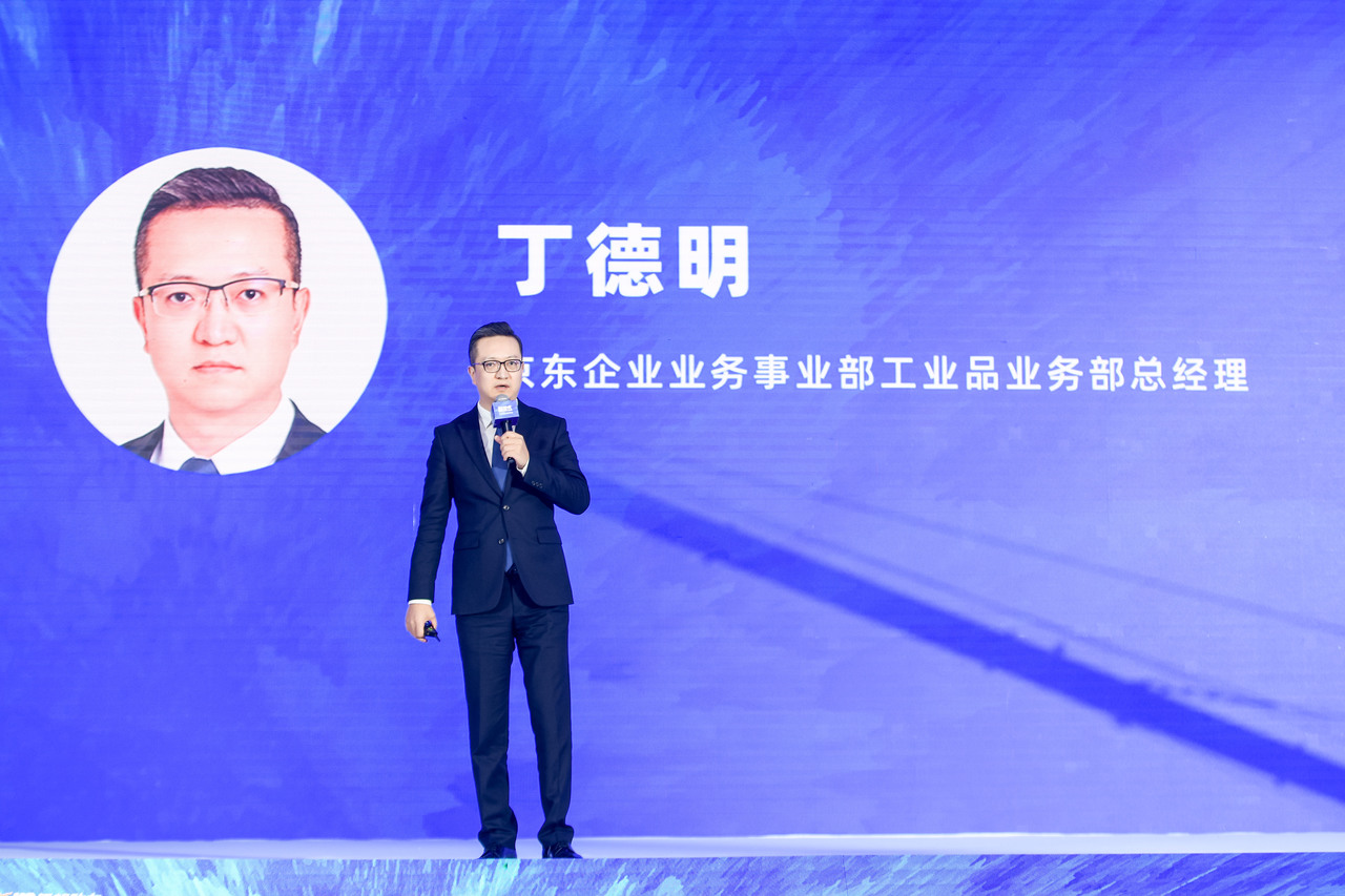 京东工业品丁德明：切入产业互联网的最佳路径