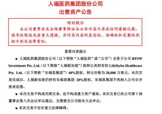 各个细分赛道都有机会 三家PE联手投了杰士邦