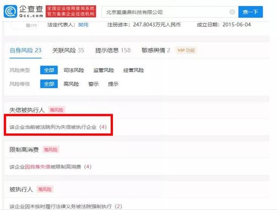 涉案高达13亿！共享经济平台虚开发票案属阿里系企业？