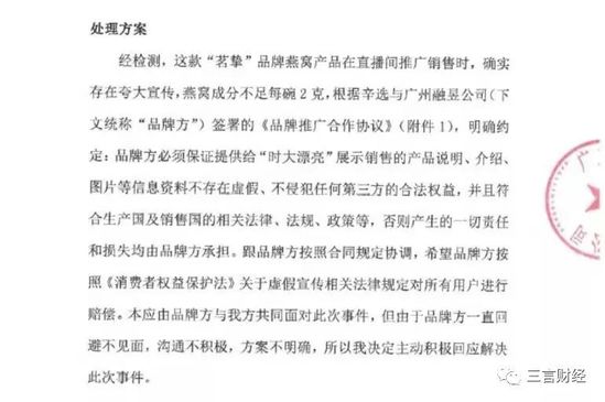 辛巴与老罗：一个前端选品出问题 一个后端发货出问题