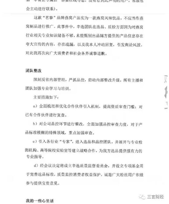 辛巴与老罗：一个前端选品出问题 一个后端发货出问题