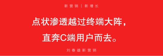 直奔C端用户的新零售 如何将市场“点状渗透”？