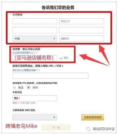 21年美国亚马逊新店铺注册详细流程 跨境电商 亿邦动力网