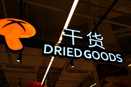奔向万亿市场前 直播电商要趟过这片瓜田