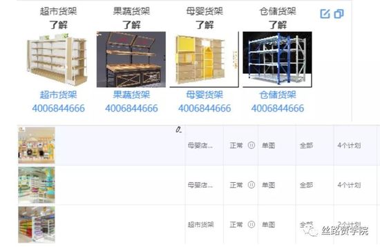 货架行业在搜索中的问题及解决方案