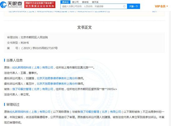饿了么起诉“饿了吗”商标侵权,获赔1万元_O2O_电商报 饿了么起诉“饿了吗”商标侵权,获赔1万元_O2O_电商报