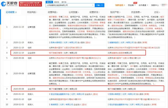 饿了么起诉“饿了吗”商标侵权,获赔1万元_O2O_电商报 饿了么起诉“饿了吗”商标侵权,获赔1万元_O2O_电商报