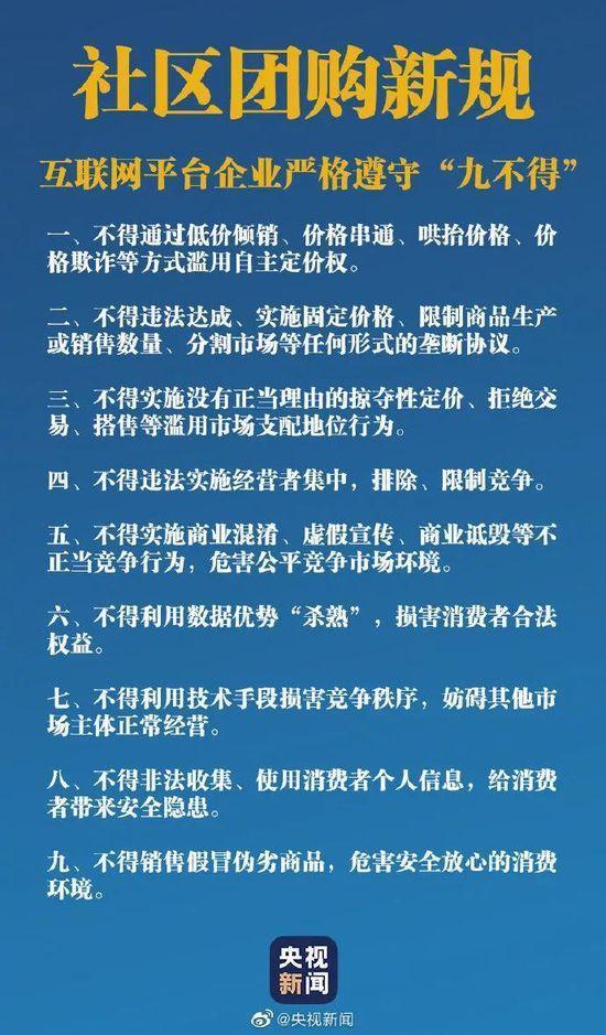 “拼命”奔跑的社区团购 究竟能不能“柳暗花明又一村”-其他