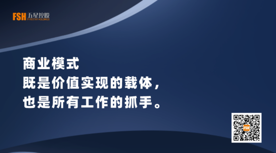 五星控股汪建国万字演讲：什么是好的商业模式？-传统零售