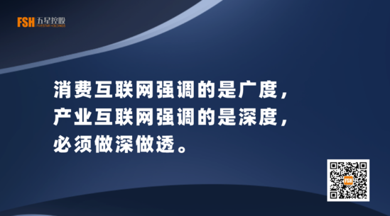 五星控股汪建国万字演讲：什么是好的商业模式？-传统零售