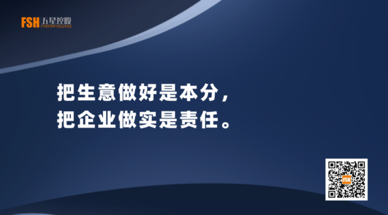 五星控股汪建国万字演讲：什么是好的商业模式？-传统零售