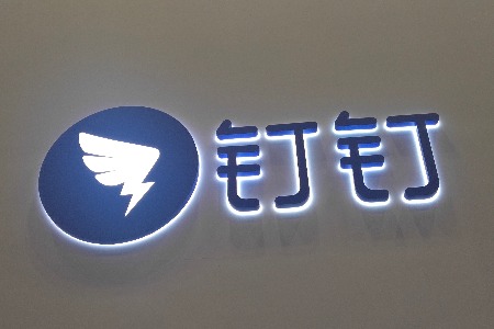 用户破4亿后 钉钉的定位定了