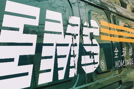 人大拍板！中国五年规划首次如此高频提物流与供应链