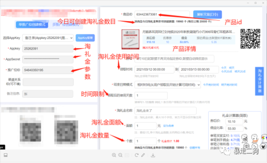 淘客怎么样 2021032217516163802480372.png