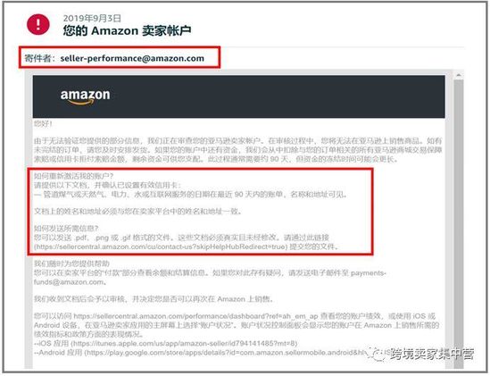 亚马逊卖家如何快速通过账号店铺审核 跨境电商 亿邦动力网