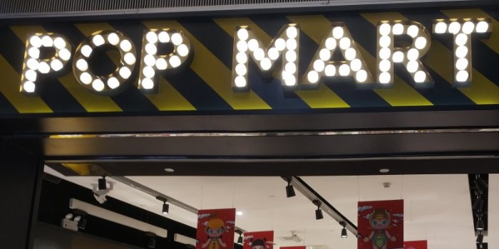 泡泡玛特出海：从“安全区”开始 一年卖了7420万元