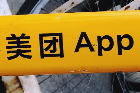 美团2020：到更广袤的人群中去