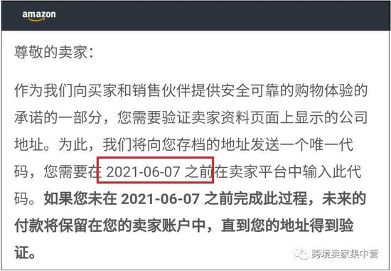 亚马逊老账号也要地址验证最近遭遇的地址验证怎么过 跨境电商 亿邦动力