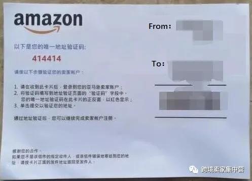 亚马逊老账号也要地址验证最近遭遇的地址验证怎么过 跨境电商 亿邦动力