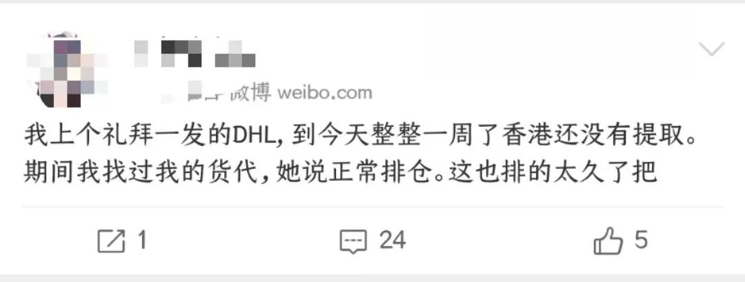 香港dhl爆仓延期 跨境电商 亿邦动力网