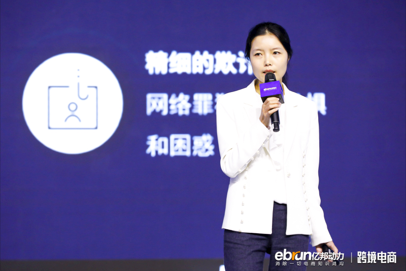 Riskified苟靖华：后新冠时代电子商务的网络欺诈及预防