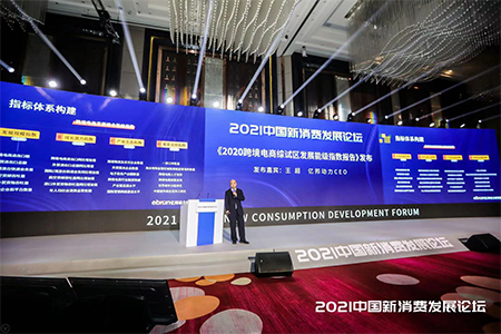 跨境电商综试区能级指数报告： 广州综合排名全国第一