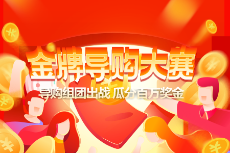 有赞发起金牌导购大赛 报名导购员已超过10万