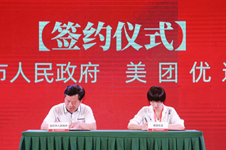 2021中国（监利）虾稻产业电商论坛签约仪式