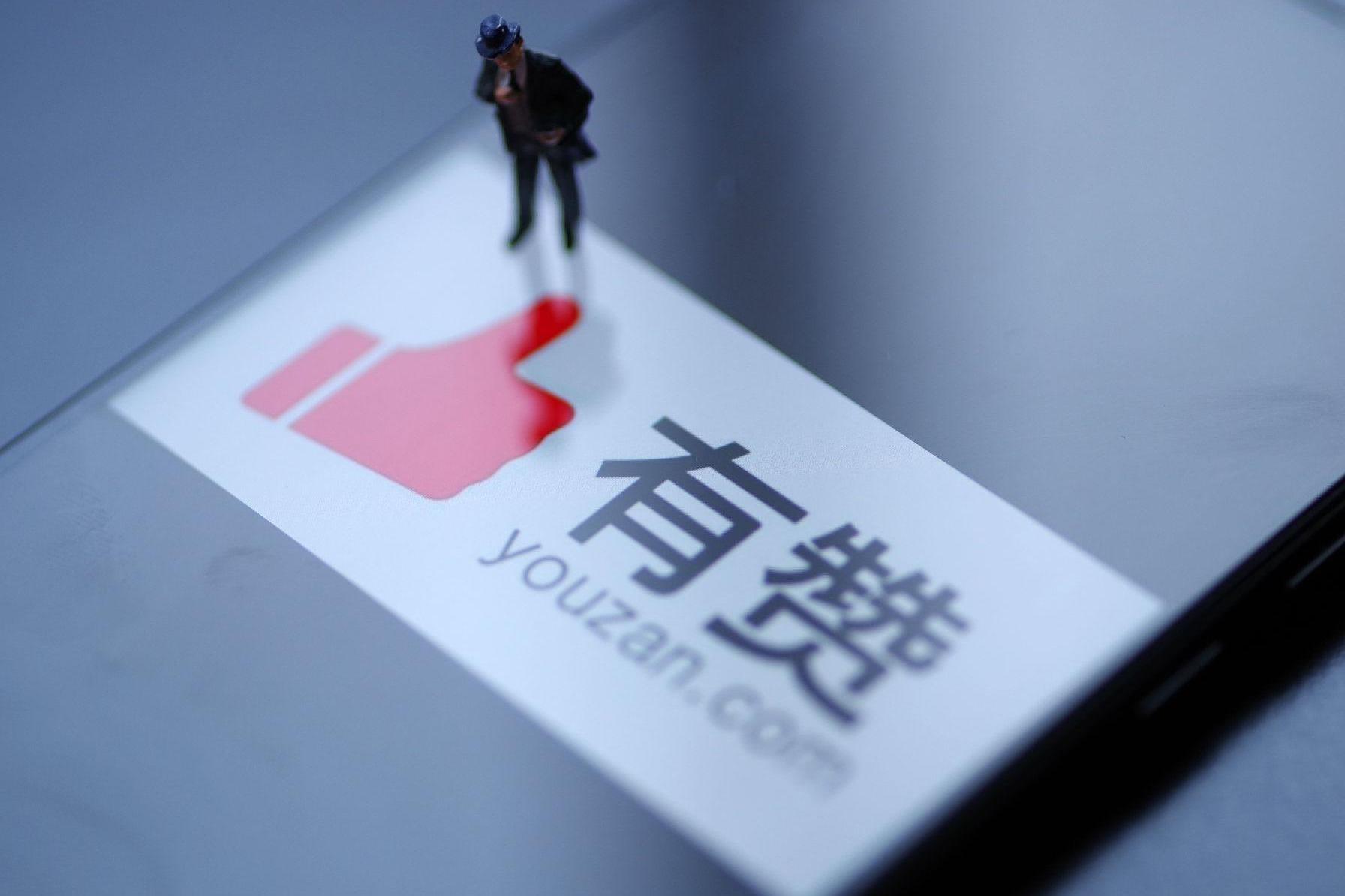 有赞针对新零售领域，将发布新战略