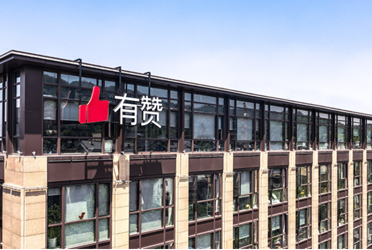 从赋能商家到加码导购 有赞做新零售有多野