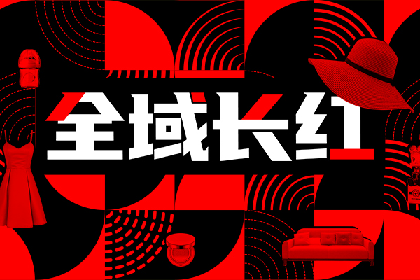 618预售榜单有点意外！优衣库没上榜 茅台不好卖？