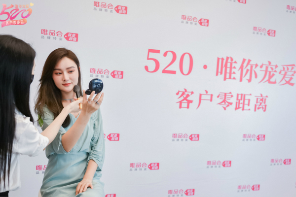 150名“体验师”走进总部 抢用户心智唯品会做对了什么？