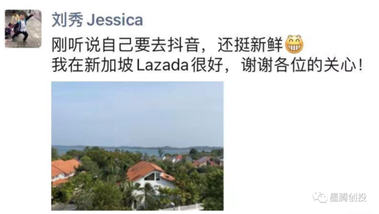 辟谣三个月后lazada总裁尔丁离职 跨境电商 亿邦动力网