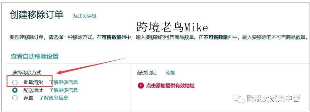 亚马逊再推官方清仓计划遭广大亚马逊卖家集体嘲讽 跨境电商 亿邦动力网