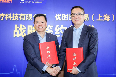 平安健康与优时比制药签约 共建药医险融合发展模式