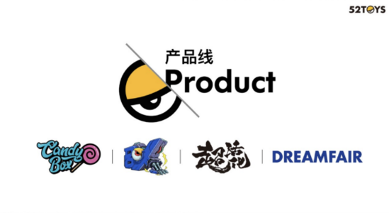 蜇伏五年做产品爆铺百家直营店 52toys的收藏玩具之道
