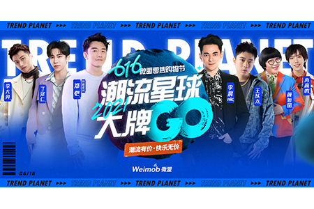 零售晚报：为什么说微盟616是私域零售的“新商业操作系统”？