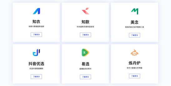 数据如何反哺供应链？知衣用AI打造电商服装爆款供应链 - 垂直B2B - 亿邦动力