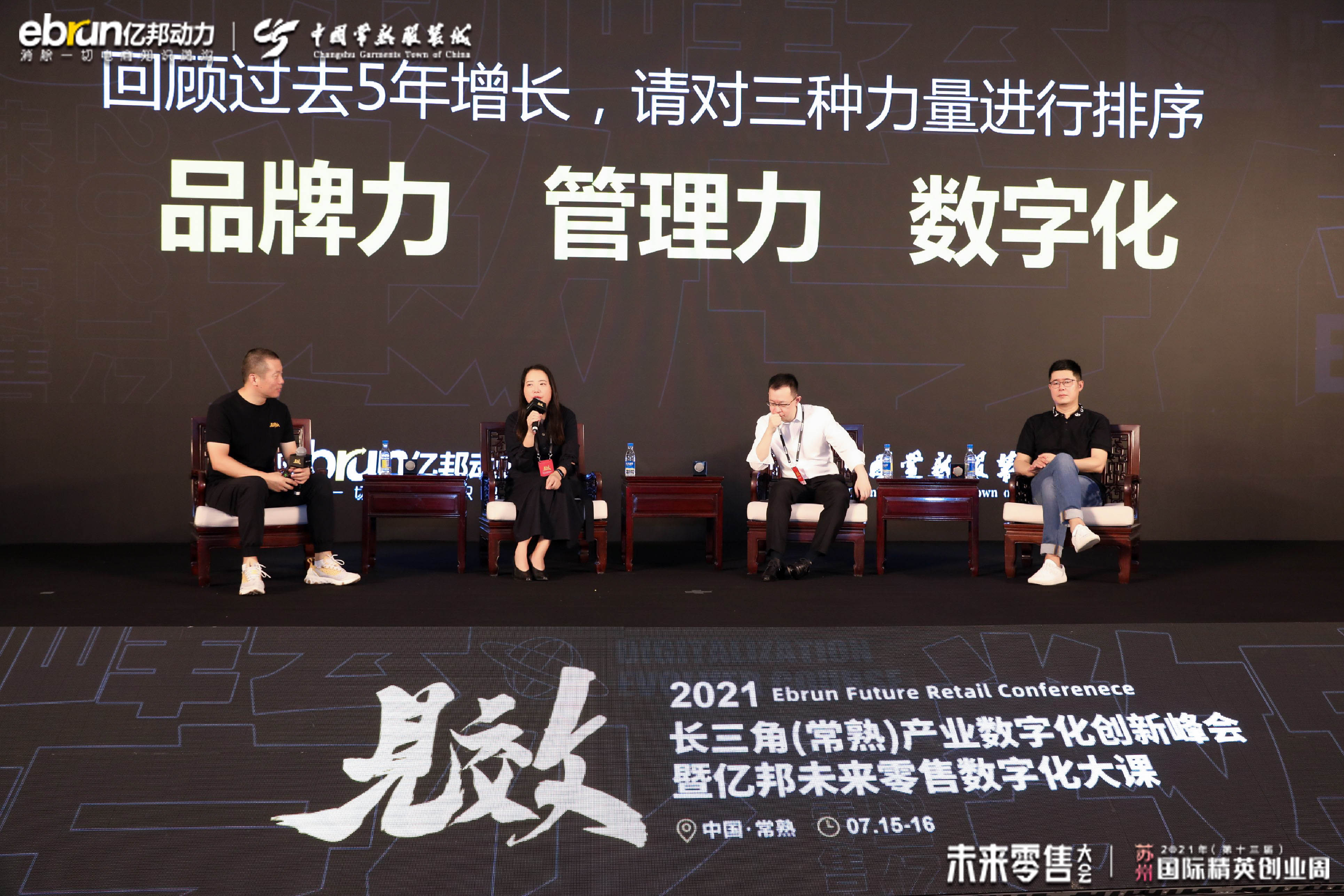 零售大变局背景下 品牌力管理力数字化如何赋能增长