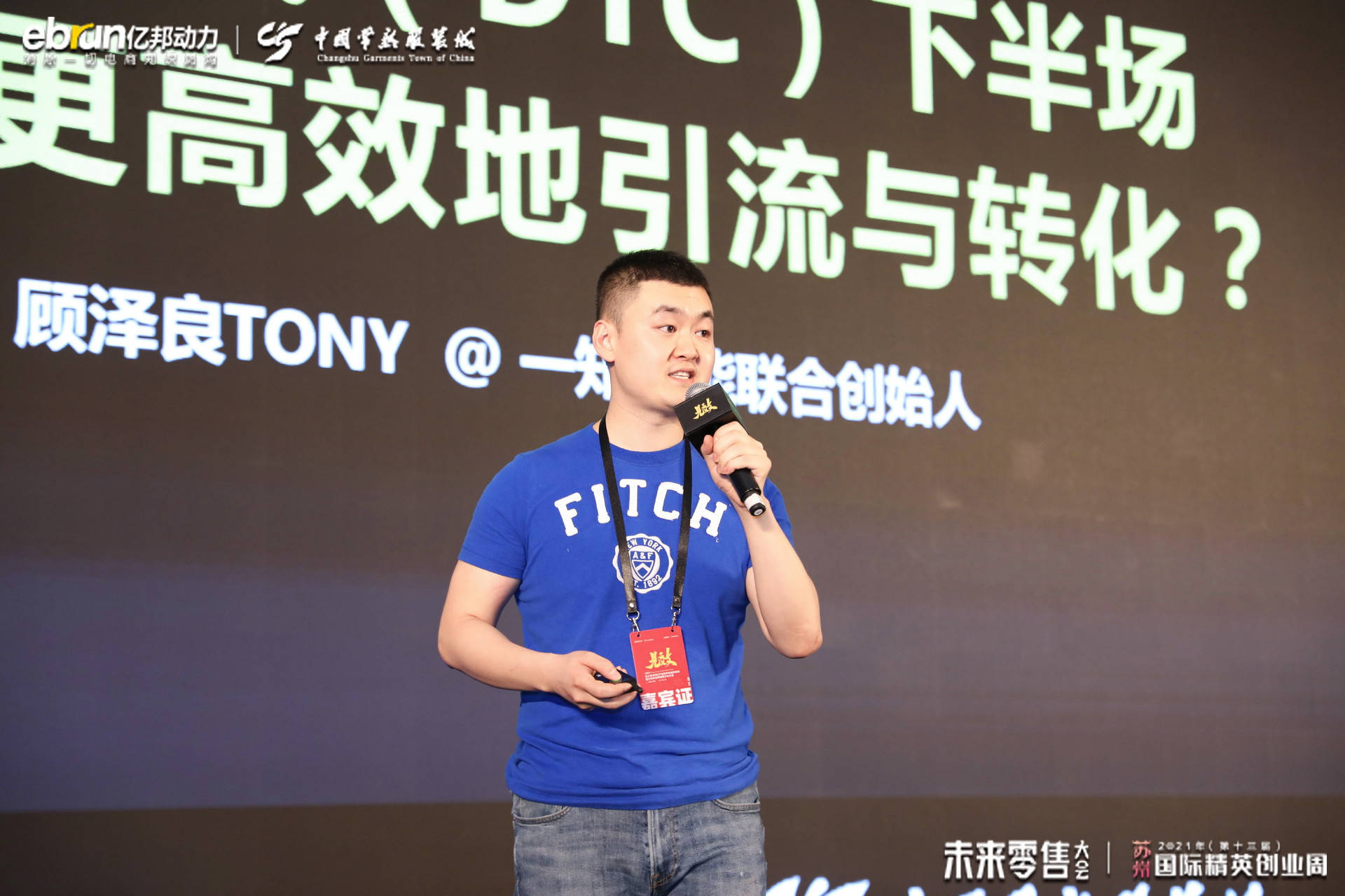 DTC新消费私域下半场 如何更高效地引流与转化