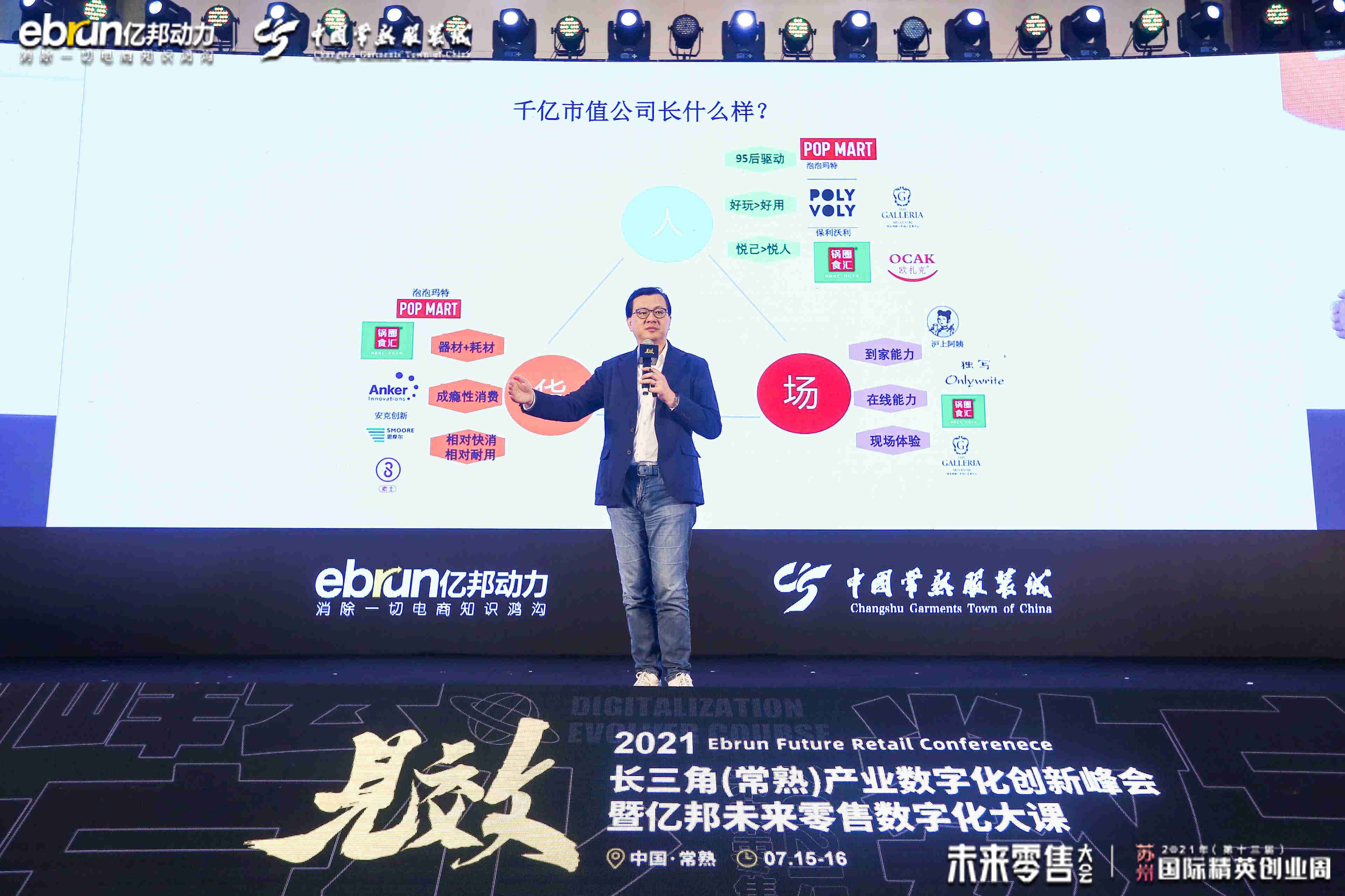 卫哲：近五年很难跑出千亿新消费公司问题出在哪里？